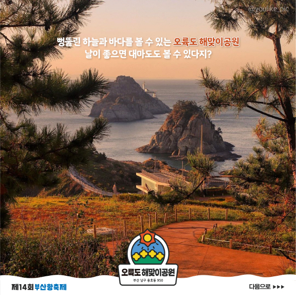 [수정]드라이브 in 부산항_부산플래닛 (4).jpg