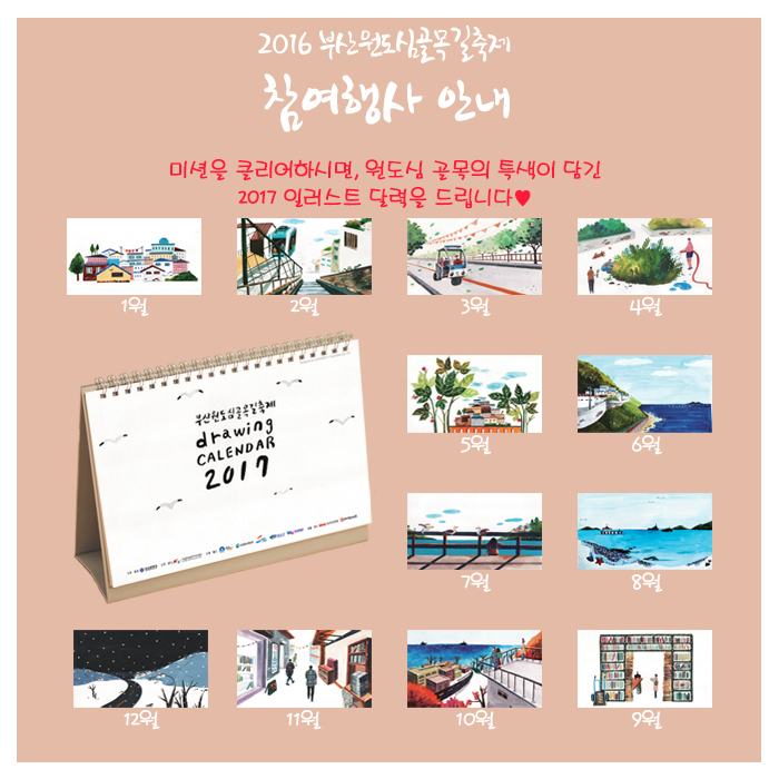 달력증정2.jpg 달력증정2.jpg