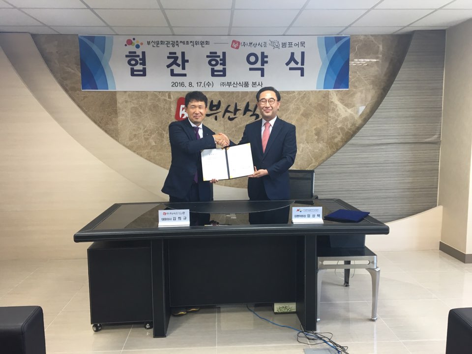 부산식품 2.jpg 부산식품 2.jpg