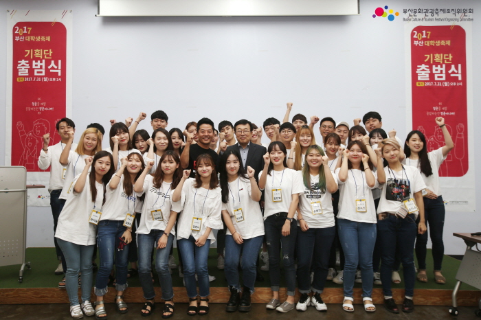2017 부산 대학생축제 기획단 출범식.jpg 2017 부산 대학생축제 기획단 출범식.jpg
